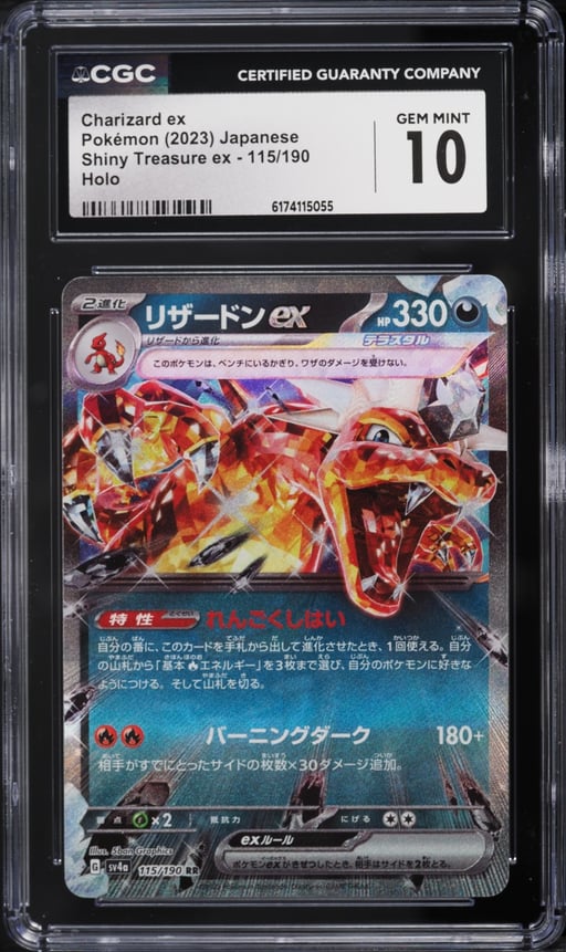 2023 Pokemon Japanese Scarlet & Violet Shiny Treasure Ex Holo Charizard EX #66 CGC 10 GEM MINT