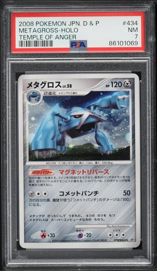 2008 Pokemon Japanese Diamond & Pearl Temple Of Anger Holo Metagross #434 PSA 7 NRMT