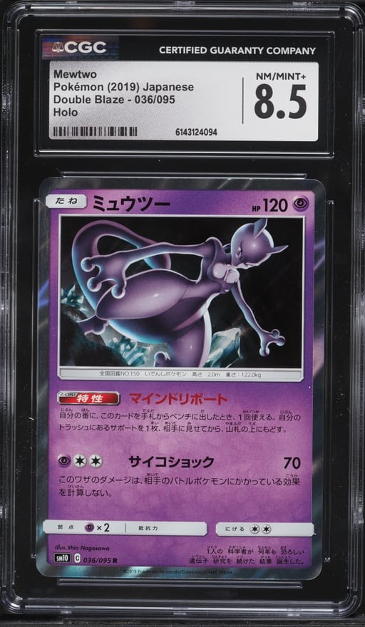 2019 Pokemon Japanese Sun & Moon Double Blaze Holo Mewtwo #36 CGC 8.5 NM-MT+