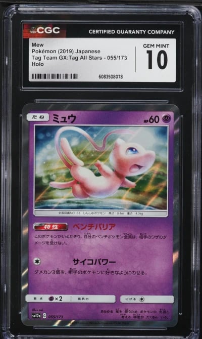 2019 Pokemon Japanese SM Tag Tea