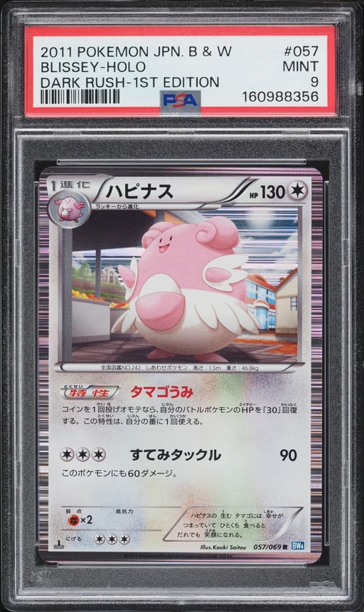 2011 Pokemon Japanese Black & White Dark Rush 1st Edition Holo Blissey #57 PSA 9 MINT