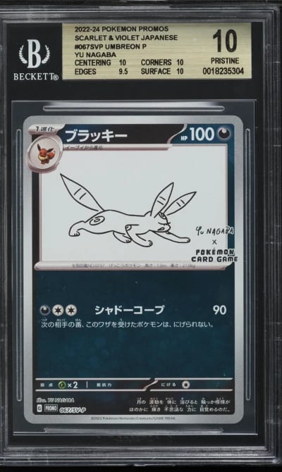 2023 Pokemon Japanese SV Promo Y
