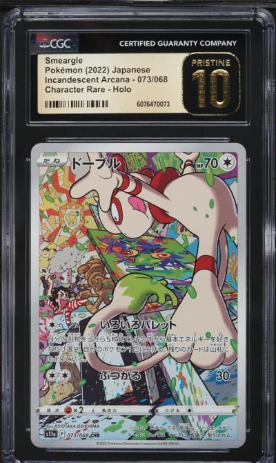 2022 Pokemon Japanese SWSH Incandescent Arcana CHR Smeargle #73 CGC 10 PRISTINE