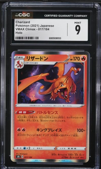 2021 Pokemon Japanese Sword & Shield VMAX Climax Holo Charizard #17 CGC 9 MINT