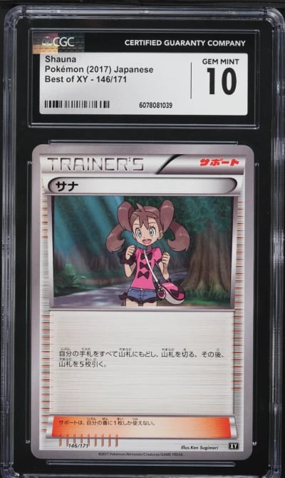 2017 Pokemon Japanese Best Of XY