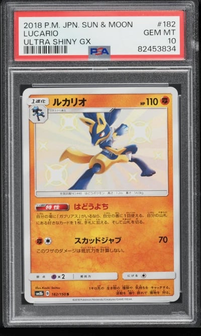 2018 Pokemon Japanese Sun & Moon