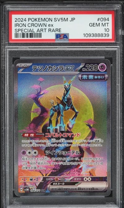 2024 Pokemon Japanese SV Cyber J