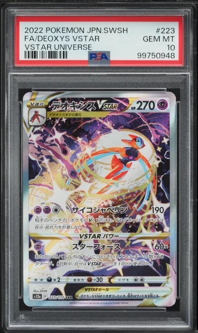 2022 Pokemon Japanese SWSH Universe Deoxys VSTAR #223 PSA 10 GEM MINT