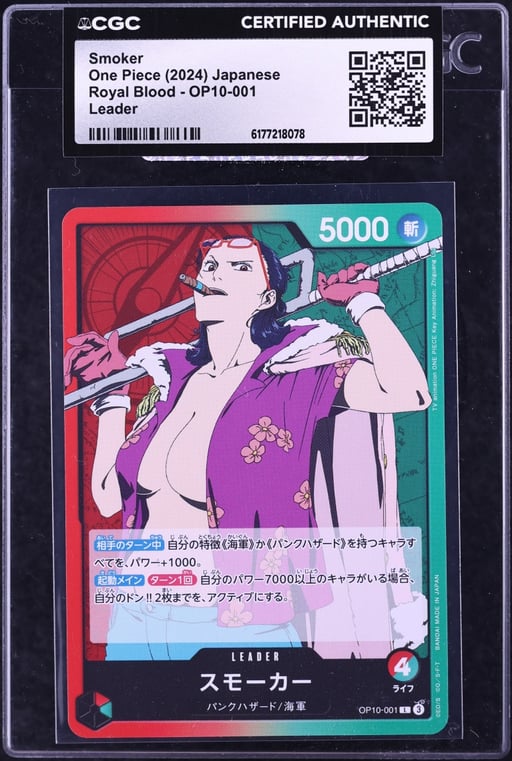 2024 One Piece Japanese Royal Blood Leader Smoker #OP10-001 CGC AUTH