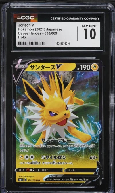 2021 Pokemon Japanese Sword & Sh