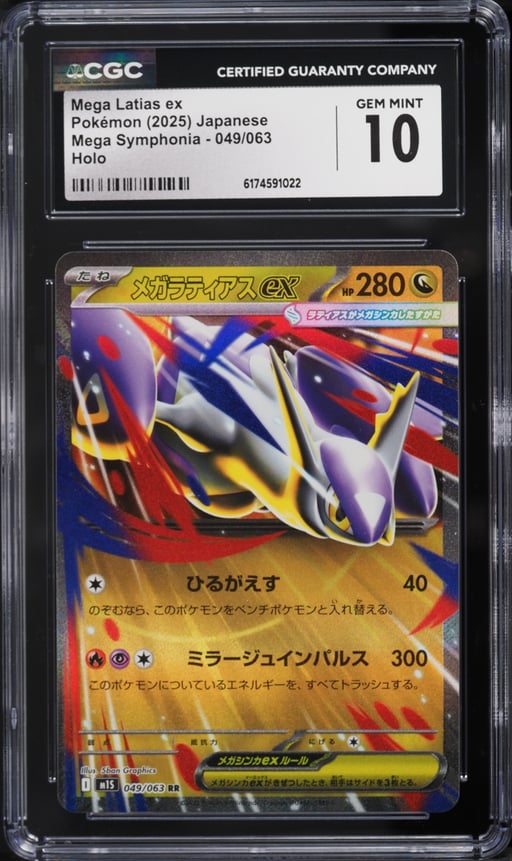 2025 Pokemon Japanese Mega Symphonia Holo Mega Latias EX #49 CGC 10 GEM MINT