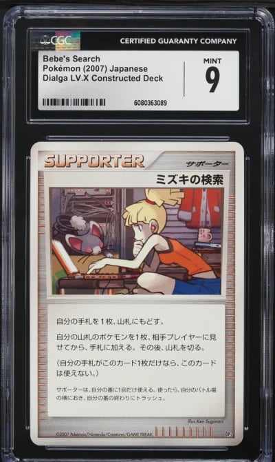 2007 Pokemon Japanese DP Dialga 