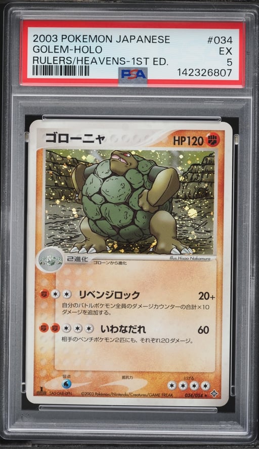 2003 Pokemon Japanese Rulers Of The Heavens 1st Edition Holo Golem #34 PSA 5 EX