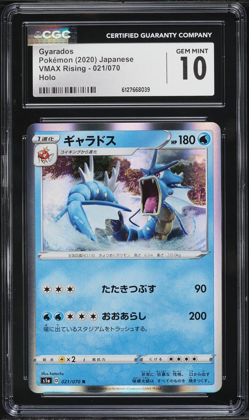 2020 Pokemon Japanese Sword & Shield VMAX Rising Holo Gyarados #21 CGC 10 GEM MINT