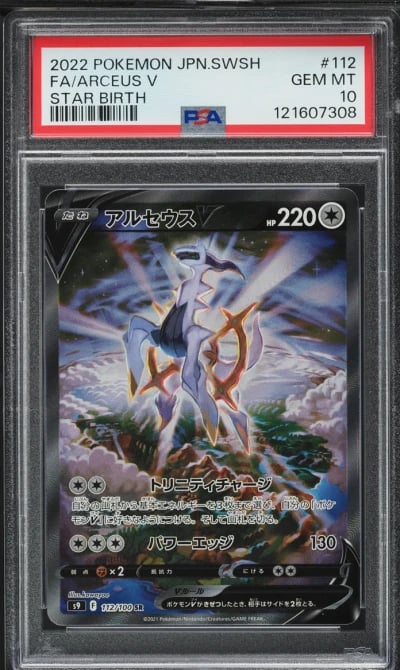 2022 Pokemon Japanese SWSH Star 