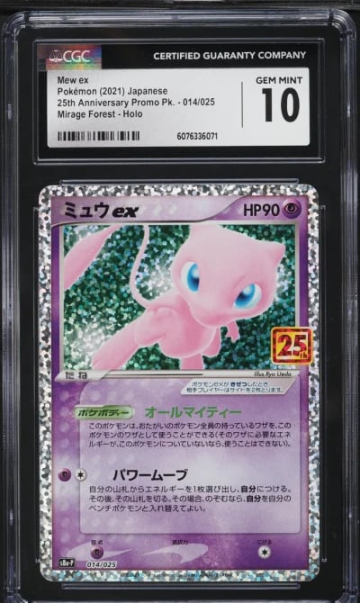 2021 Pokemon Japanese SWSH 25th 