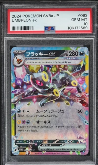 2024 Pokemon Japanese SV Terasta