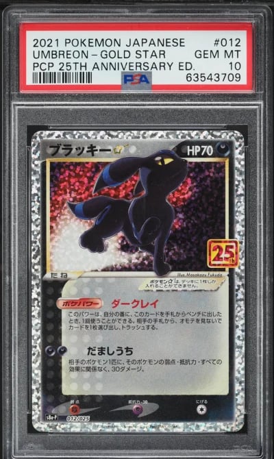 2021 Pokemon Japanese SWSH 25th 