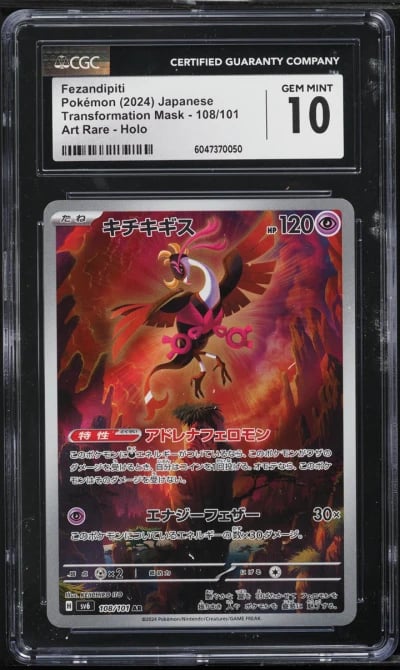 2024 Pokemon Japanese SV Transfo