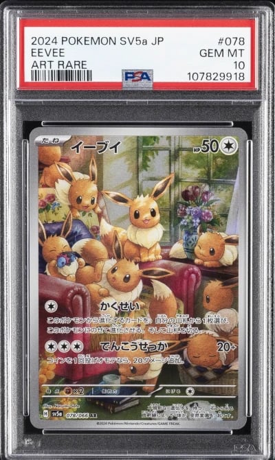 2024 POKEMON JPN SV5A-CRIMSON HAZE ART RARE #078 EEVEE PSA 10