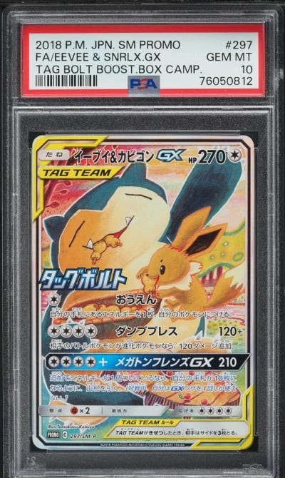 2018 Pokemon Japanese SM Promo T