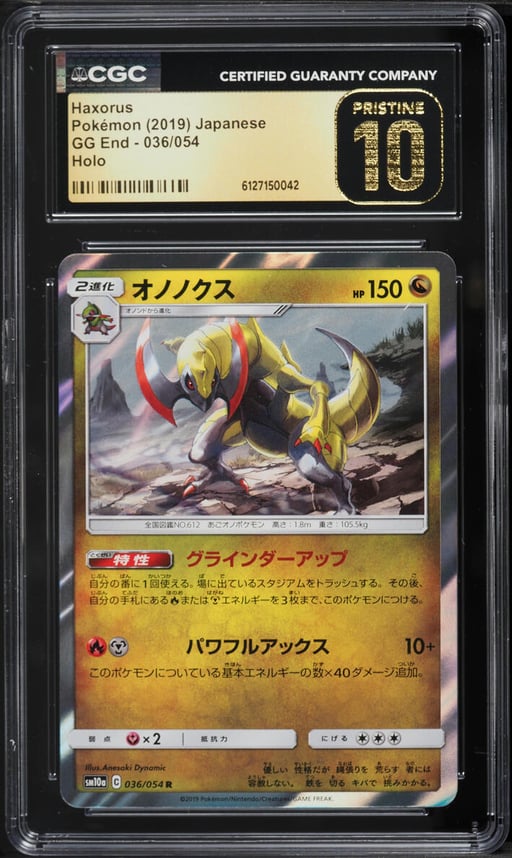 2019 Pokemon Japanese Sun & Moon GG End Holo Haxorus #36 CGC 10 PRISTINE