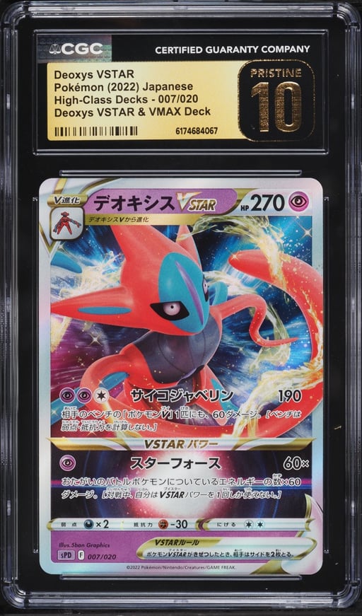2022 Pokemon Japanese Sword & Shield High-Class Decks Holo Deoxys VSTAR #7 CGC 10 PRISTINE