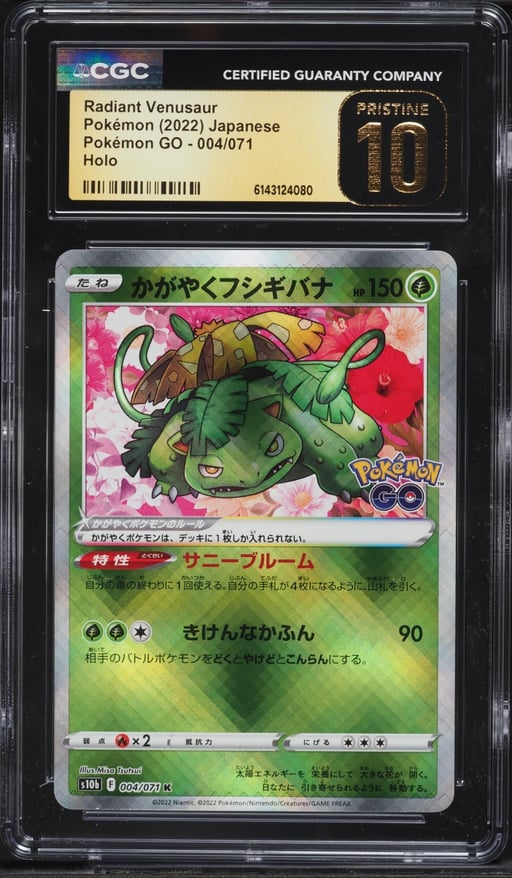 2022 Pokemon Japanese Sword & Shield GO Holo Radiant Venusaur #4 CGC 10 PRISTINE