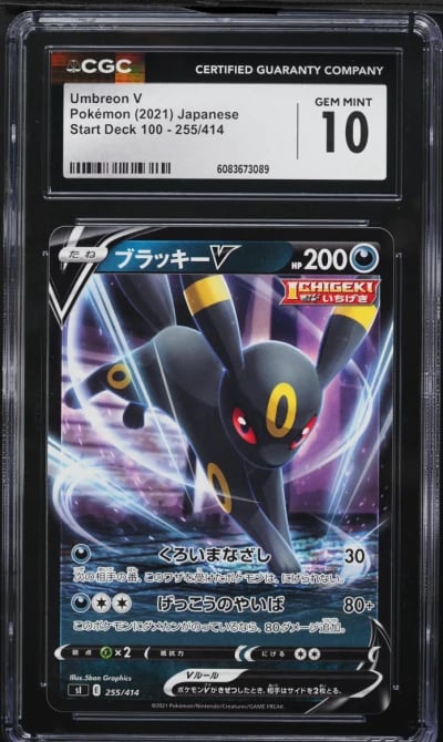 2022 Pokemon Japanese SWSH Start Deck 100 Umbreon V #255 CGC 10 GEM MINT
