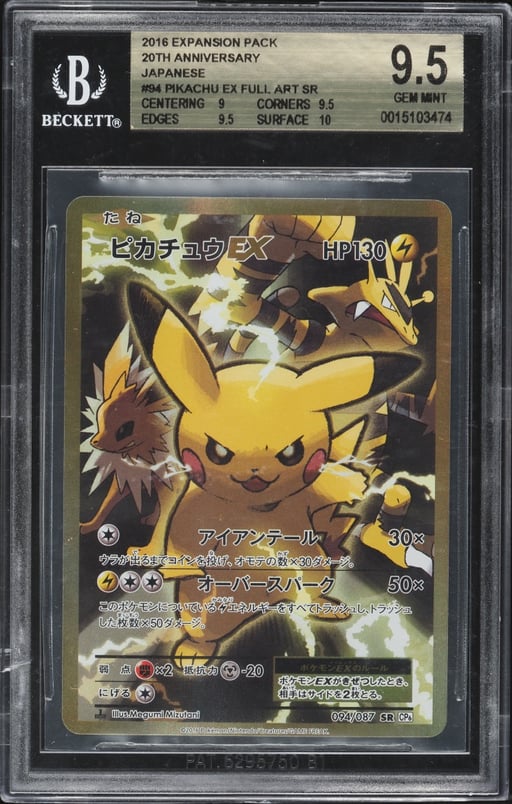 2016 Pokemon Japanese XY 20th Anniversary 1st Edition Full Art Pikachu EX #94 BGS 9.5 GEM MINT