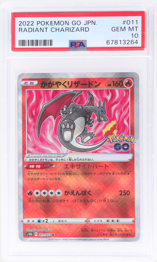 2022 Pokemon Go Japanese Radiant Charizard #11 PSA 10