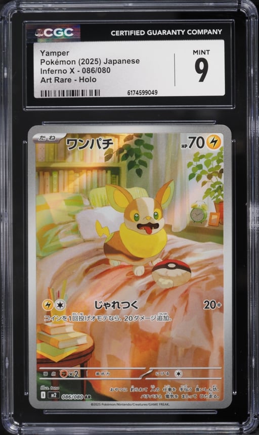 2025 Pokemon Japanese Mega Inferno X AR Yamper #86 CGC 9 MINT