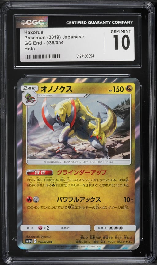 2019 Pokemon Japanese Sun & Moon GG End Holo Haxorus #36 CGC 10 GEM MINT