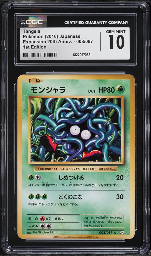 2016 Pokemon Japanese XY 20th Anniversary 1st Edition Tangela #8 CGC 10 GEM MINT