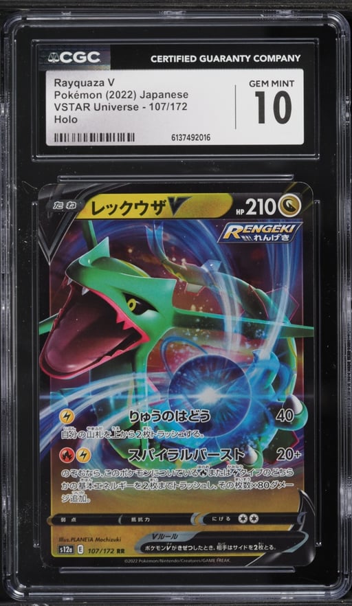 2022 Pokemon Japanese Sword & Shield VMAX Climax Holo Rayquaza V #119 CGC 10 GEM MINT