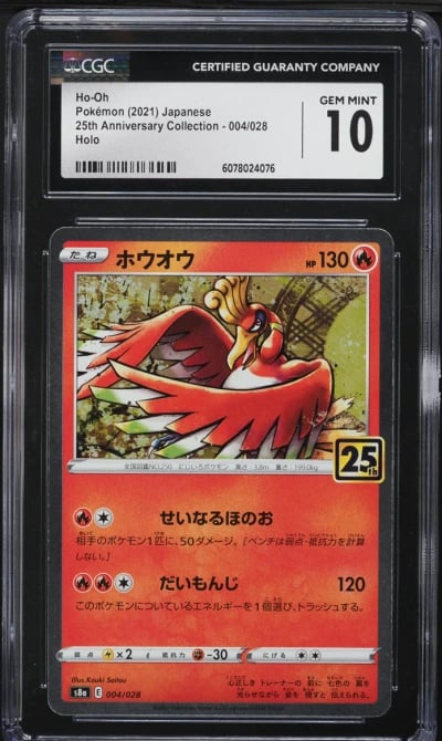 2021 Pokemon Japanese SWSH 25th 