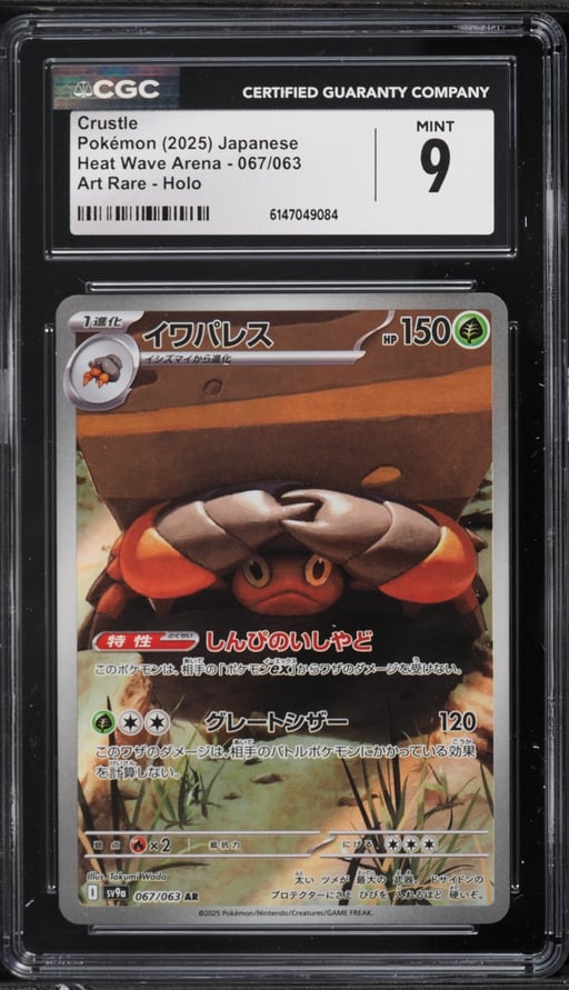 2025 Pokemon Japanese Scarlet & Violet Heat Wave Arena AR Crustle #67 CGC 9 MINT