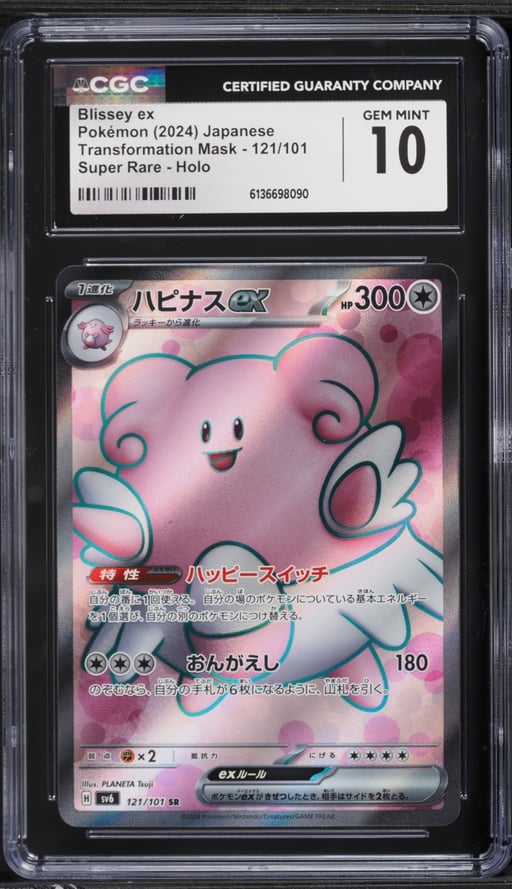 2024 Pokemon Japanese Scarlet & Violet Transformation Mask Full Art Blissey Ex #121 CGC 10 GEM