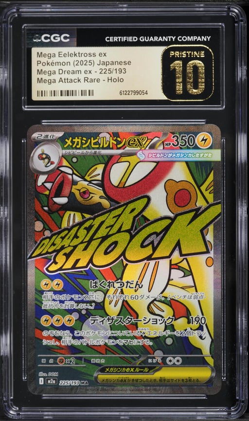 2025 Pokemon Japanese Mega Dream Ex SEC Mega Eelektross EX #225 CGC 10 PRISTINE