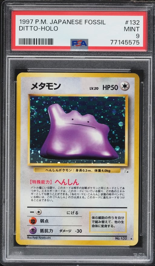 1997 Pokemon Japanese Fossil Holo Ditto #132 PSA 9 MINT