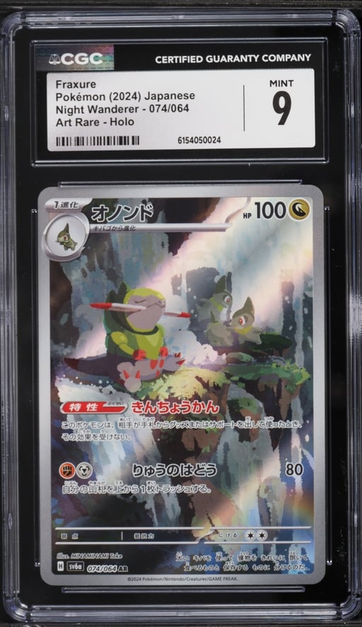 2024 Pokemon Japanese Scarlet & Violet Night Wanderer AR Fraxure #74 CGC 9 MINT