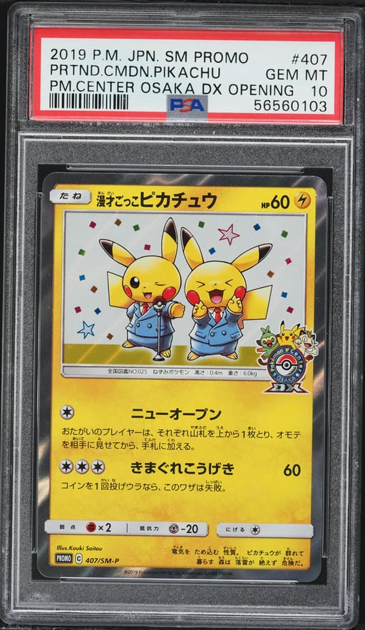 2019 Pokemon Japanese SM Promo Center Osaka DX Opening Pretend Pikachu #407 PSA 10 GEM MINT