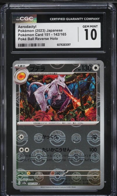 2023 Pokemon Japanese SV 151 Pok