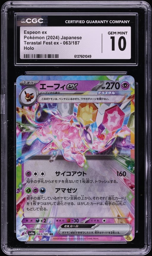 2024 Pokemon Japanese Scarlet & Violet Terastal Fest ex Holo Espeon ex #63 CGC 10 GEM MINT