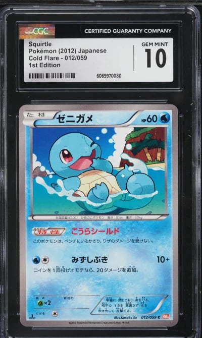 2012 Pokemon Japanese BW Cold Flare 1st Edition Squirtle #12 CGC 10 GEM MINT