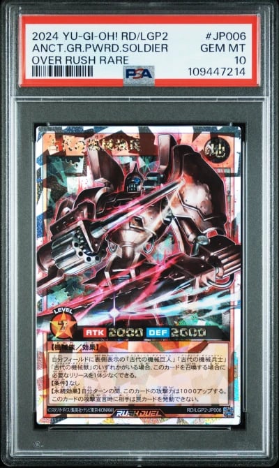 2024 YU-GI-OH! RUSH DUEL JAPANESE RD/LGP2-NEO LEGEND AWAKENING PACK JP006 ANCIENT GEAR POWERED SOLDIER OVER RUSH RARE PSA 10