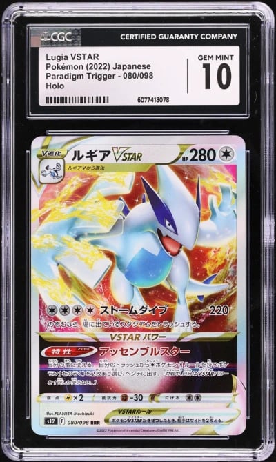 2022 Pokemon Japanese SWSH Parad