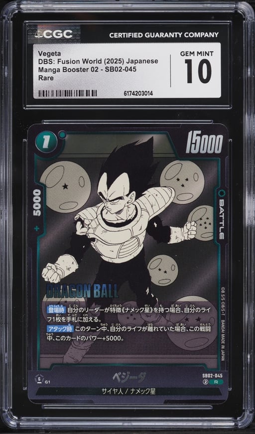 2025 Dragon Ball Super Japanese Fusion World Manga Booster 02 Vegeta #SB02-045 CGC 10 GEM MINT