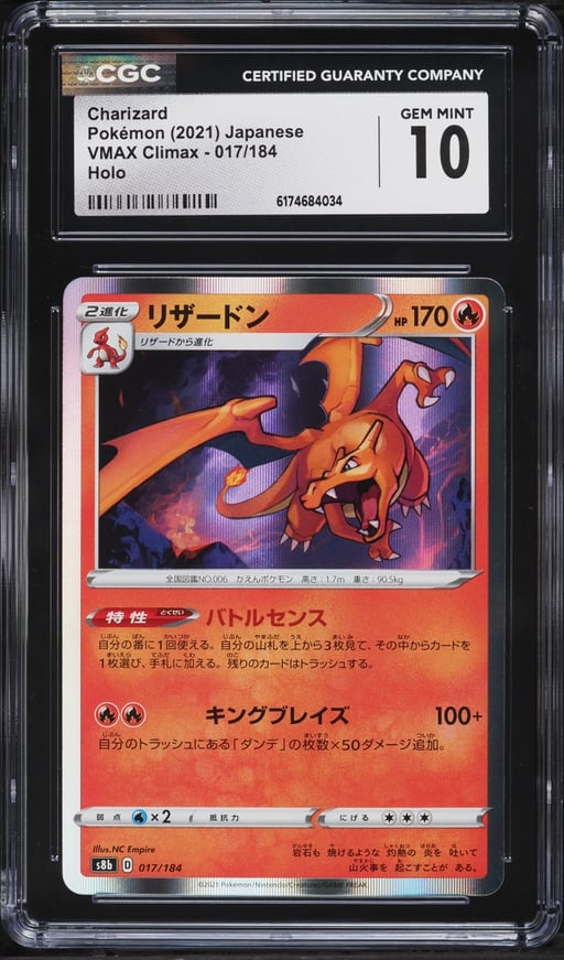 2021 Pokemon Japanese Sword & Shield VMAX Climax Holo Charizard #17 CGC 10 GEM MINT