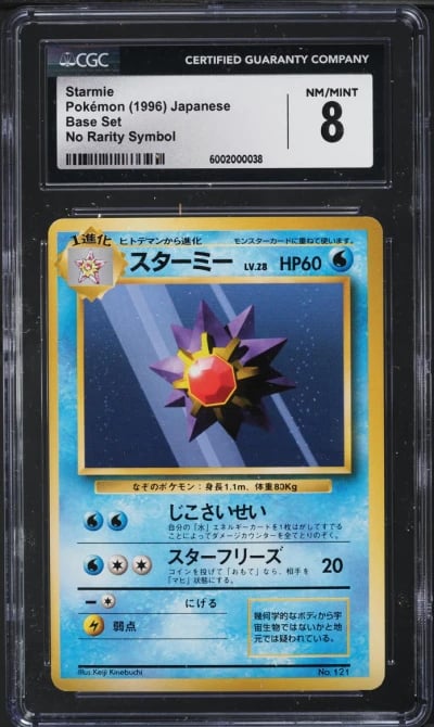 1996 Pokemon Japanese Base Set N